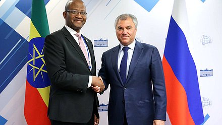 Chairman of the State Duma Viacheslav Volodin and Speaker of the House of Peoples' Representatives of the Federal Democratic Republic of Ethiopia Tagesse Chaffo