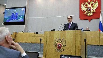 Пленарное заседание Государственной Думы.