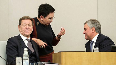 Первый заместитель Председателя Государственной Думы Александр Жуков, заместитель Председателя Комитета по контролю и Регламенту Лариса Шойгу и Председатель Государственной Думы Вячеслав Володин