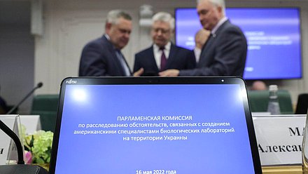 Заседание Парламентской комиссии по расследованию обстоятельств, связанных с созданием американскими специалистами биолабораторий на территории Украины