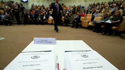 Круглый стол Комитета по охране здоровья на тему «Медицина и право. Врач и пациент»