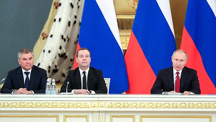 Председатель Государственной Думы Вячеслав Володин, Председатель Правительства РФ Дмитрий Медведев и Президент РФ Владимир Путин