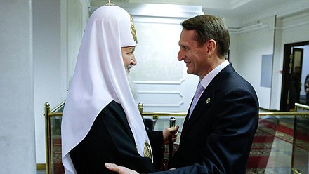 Встреча Святейшего Патриарха Московского и всея Руси Кирилла в Государственной Думе.