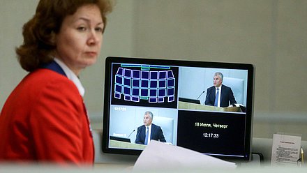 Пленарное заседание