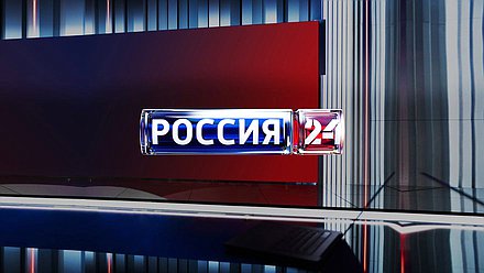 телеканал Россия 24