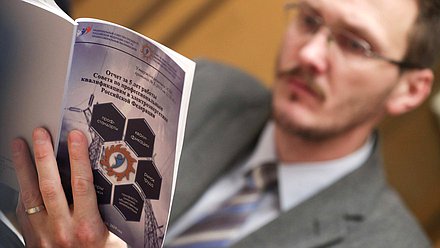 Круглый стол на тему «Перспективы развития Национальной системы профессиональных квалификаций: проблемы и решения (на примере электроэнергетики)»