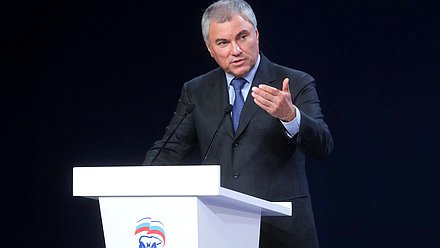 Председатель Государственной Думы VII созыва Вячеслав Володин
