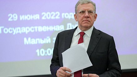 Председатель Счетной палаты Алексей Кудрин