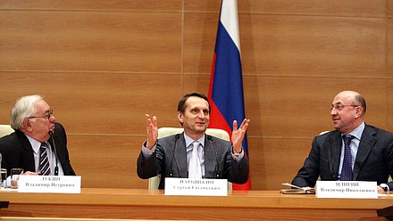 Лекция Владимирв Лукина в Государственной Думе. Владимир Лукин, Сергей Нарышкин, Владимир Плигин.