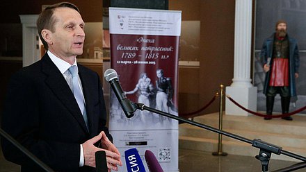 Расширенное заседание Президиума Совета Российского исторического общества.