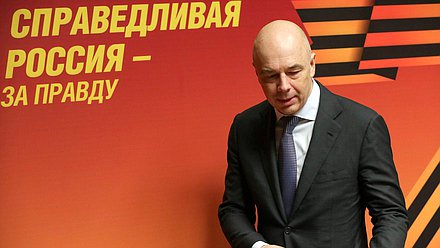 Министр финансов РФ Антон Силуанов