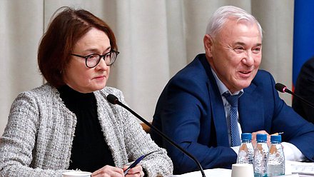 Председатель Банка России Эльвира Набиуллина и Председатель Комитета по финансовому рынку Анатолий Аксаков