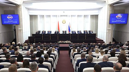 Заседание Парламентского Собрания Союза Беларуси и России