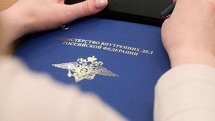 мвд нейтральная
