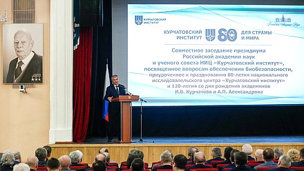 Председатель Государственной Думы Вячеслав Володин принял участие в совместном заседании президиума Российской академии наук и ученого совета НИЦ «Курчатовский институт», посвященное вопросам обеспечения биобезопасности