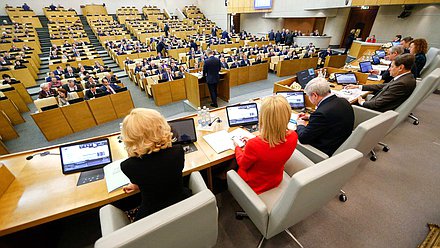 Пленарное заседание нейтральное