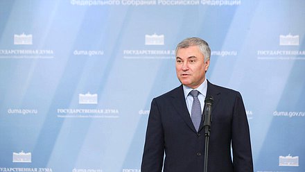Председатель Государственной Думы Вячеслав Володин