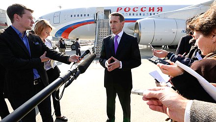   Прилёт в Швейцарскую Конфедерацию Председателя государственной Думы.