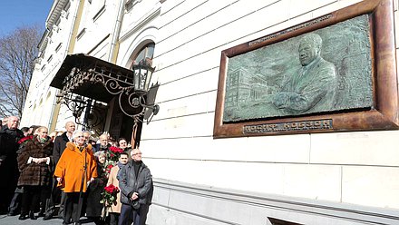 Открытие памятной доски Иосифу Кобзону в музыкальном училище имени Гнесиных