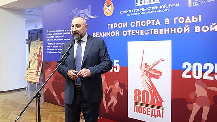 Торжественная церемония открытия выставки «Герои спорта в годы Великой Отечественной войны»