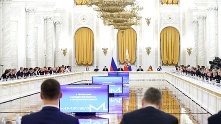 Заседание Государственного Совета РФ «О реализации молодежной политики в современных условиях»