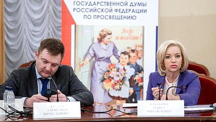 Председатель Комитета по просвещению Ольга Казакова