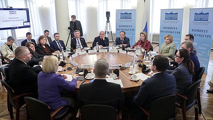 Заседание Комитета по культуре с участием Министра культуры РФ Ольги Любимовой