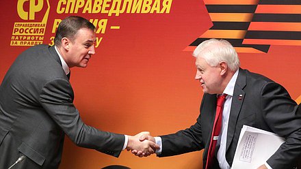 Руководитель фракции «Справедливая Россия — За правду» Сергей Миронов и Министр сельского хозяйства РФ Дмитрий Патрушев