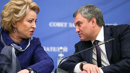 Председатель Совета Федерации Валентина Матвиенко и Председатель Государственной Думы Вячеслав Володин