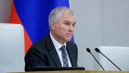 Председатель Государственной Думы Вячеслав Володин