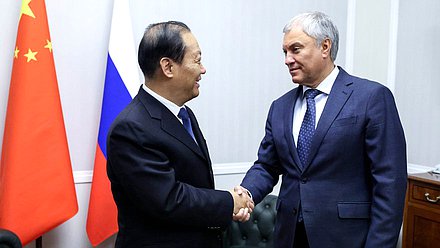 Председатель Государственной Думы Вячеслав Володин и заместитель Председателя Постоянного комитета Всекитайского собрания народных представителей Пэн Цинхуа