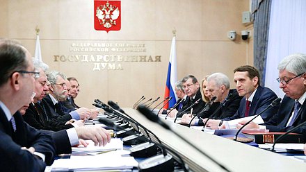 Заседание Президиума Совета Российского исторического общества.