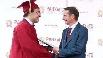 Вручение красных дипломов выпускникам Российской Академии народного хозяйства и государственной службы.