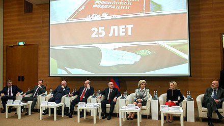 Парламентские слушания на тему «25 лет Конституции РФ и институту Уполномоченного по правам человека в РФ: итоги и перспективы развития»