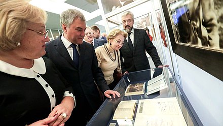 Вдова Е.М. Примакова Ирина Примакова, Председатель Государственной Думы Вячеслав Володин, дочь Е.М. Примакова Нана Примакова и внук Е.М. Примакова, член Комитета по международным делам Евгений Примаков