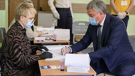 Председатель Государственной Думы Вячеслав Володин принял участие во всероссийском голосовании по поправкам в Конституцию РФ