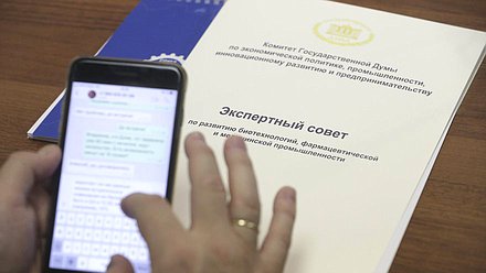 Круглый стол на тему «Венчурное финансирование инноваций в фармацевтической и медицинской промышленности – препятствия и перспективы»