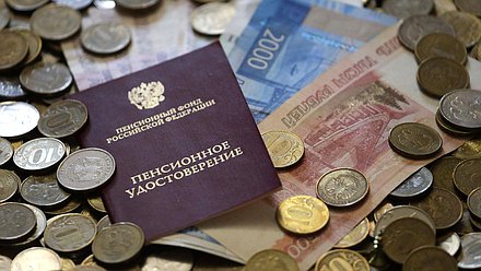 пенсия деньги монеты удостоверение