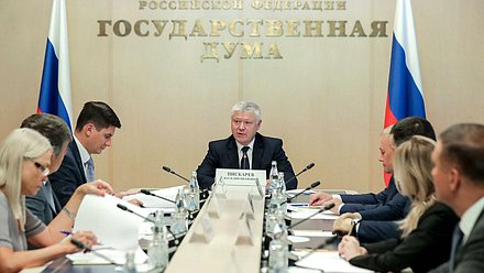 Meeting of the Commission on the Investigation of Foreign Interference in the Internal Affairs of the Russian Federation