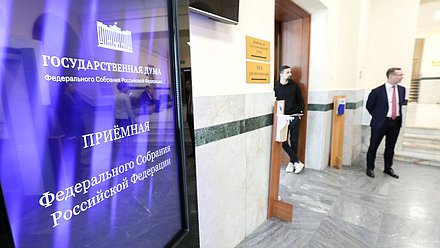 прием граждан нейтральная