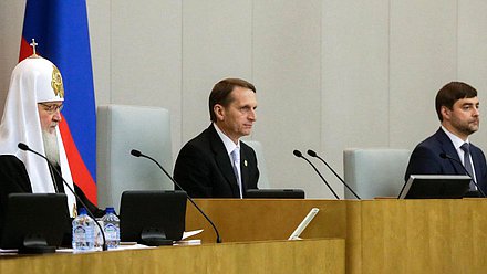 Торжественное открытие третьих Рождественских Парламентских встреч.