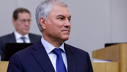 Председатель Государственной Думы Вячеслав Володин