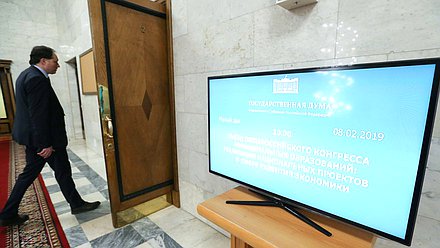 Съезд Общероссийского Конгресса муниципальных образований. Работа секций