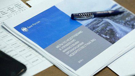 Круглый стол на тему «О государственной политике по борьбе с недобросовестными практиками и возврату незаконно выведенных из России капиталов»