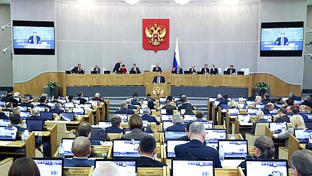 Пленарное заседание (18.11.2025)