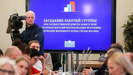 Заседание рабочей группы по реновации
