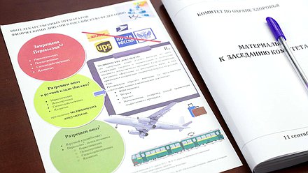 Заседание Комитета по охране здоровья