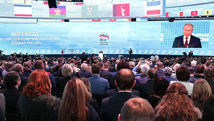 XIX Съезд партии «Единая Россия»