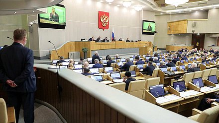 Пленарное заседание (10.02.2021)