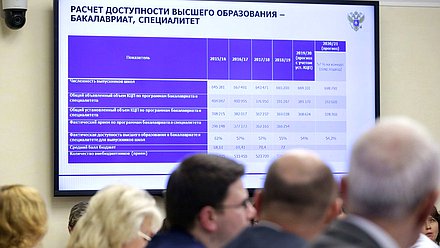 Заседание Комитета по образованию и науке